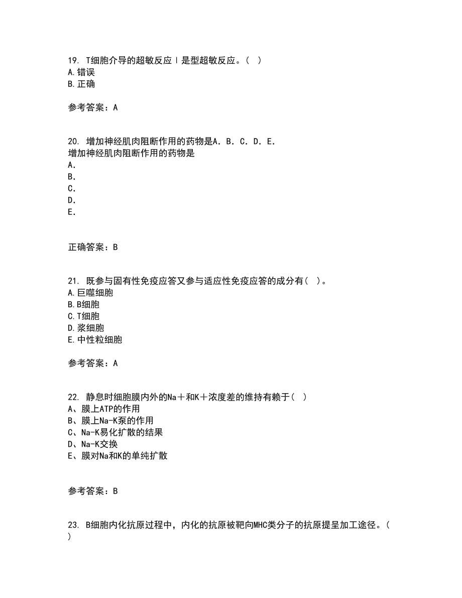 中国医科大学21秋《医学免疫学》在线作业一答案参考96_第5页