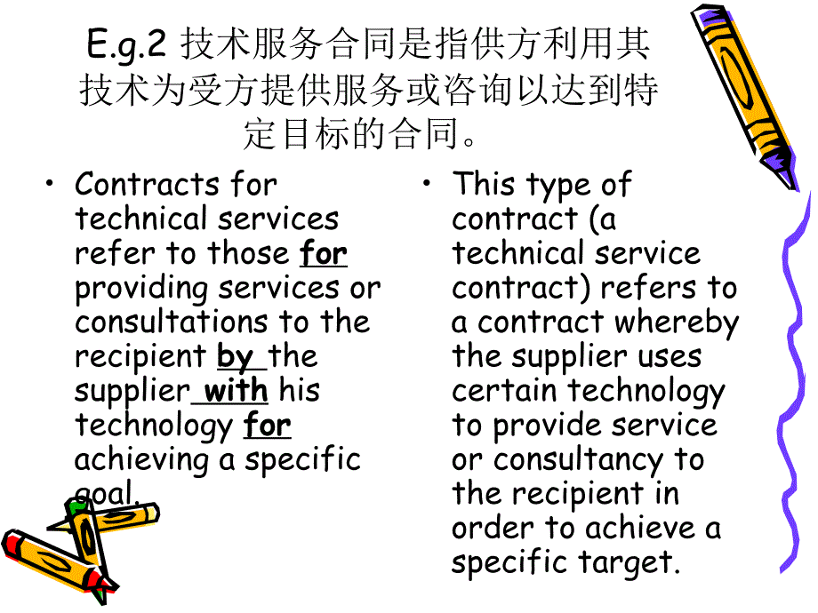 汉英翻译之句法篇.ppt_第4页