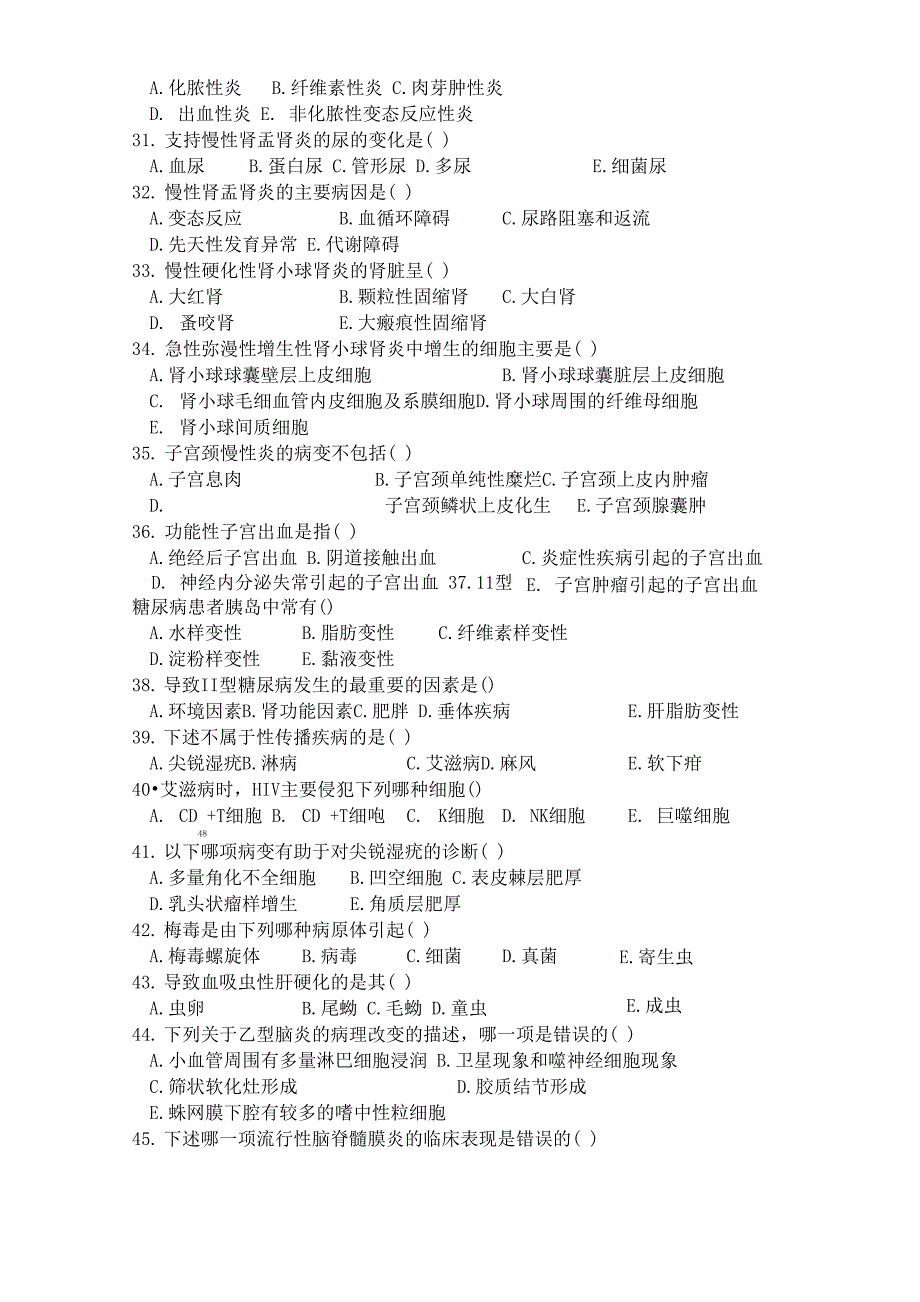 铜仁职业技术学院考试试题卷_第4页