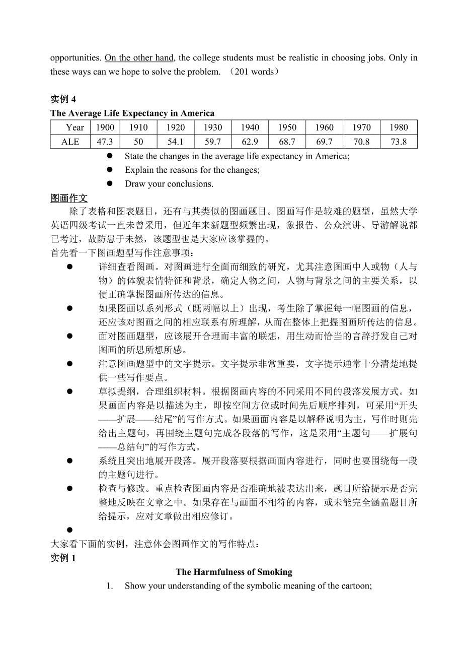 英语图表作文(修改)_第5页