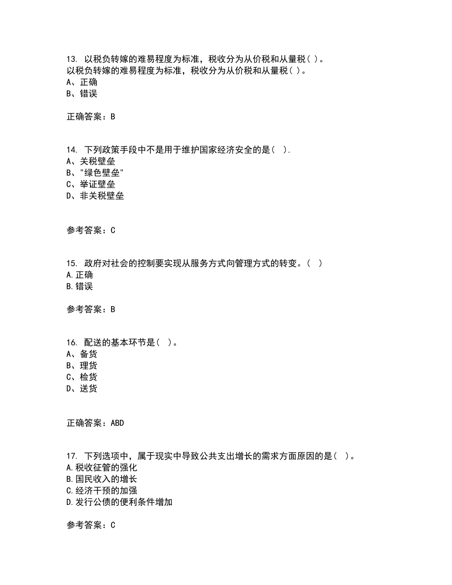 华中师范大学21秋《公共经济学》在线作业一答案参考37_第4页