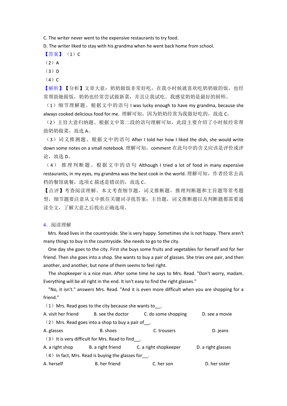 最新英语八年级英语上册阅读理解专题(word)1.doc_第4页