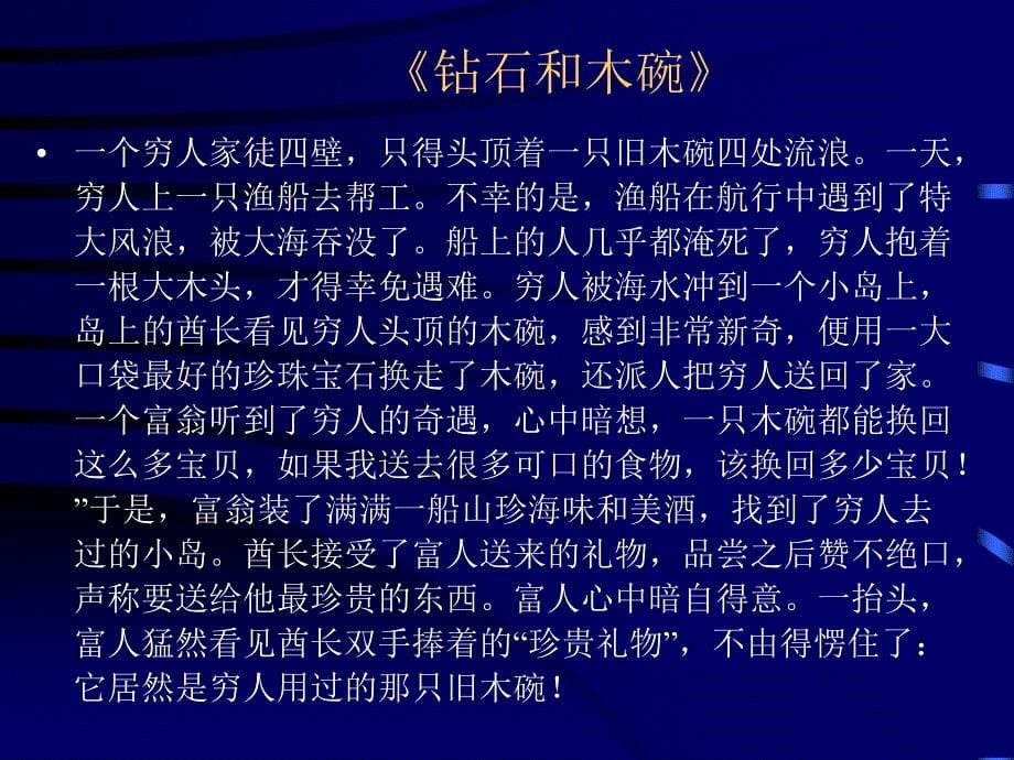 第三章消费者行为理论_第5页