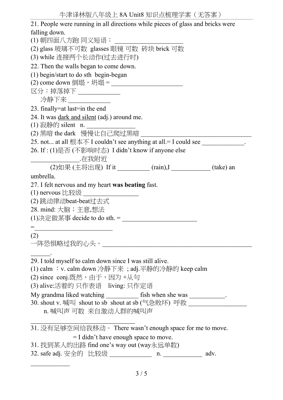 牛津译林版八年级上-8A-Unit8-知识点梳理学案(无答案)(DOC 5页)_第3页