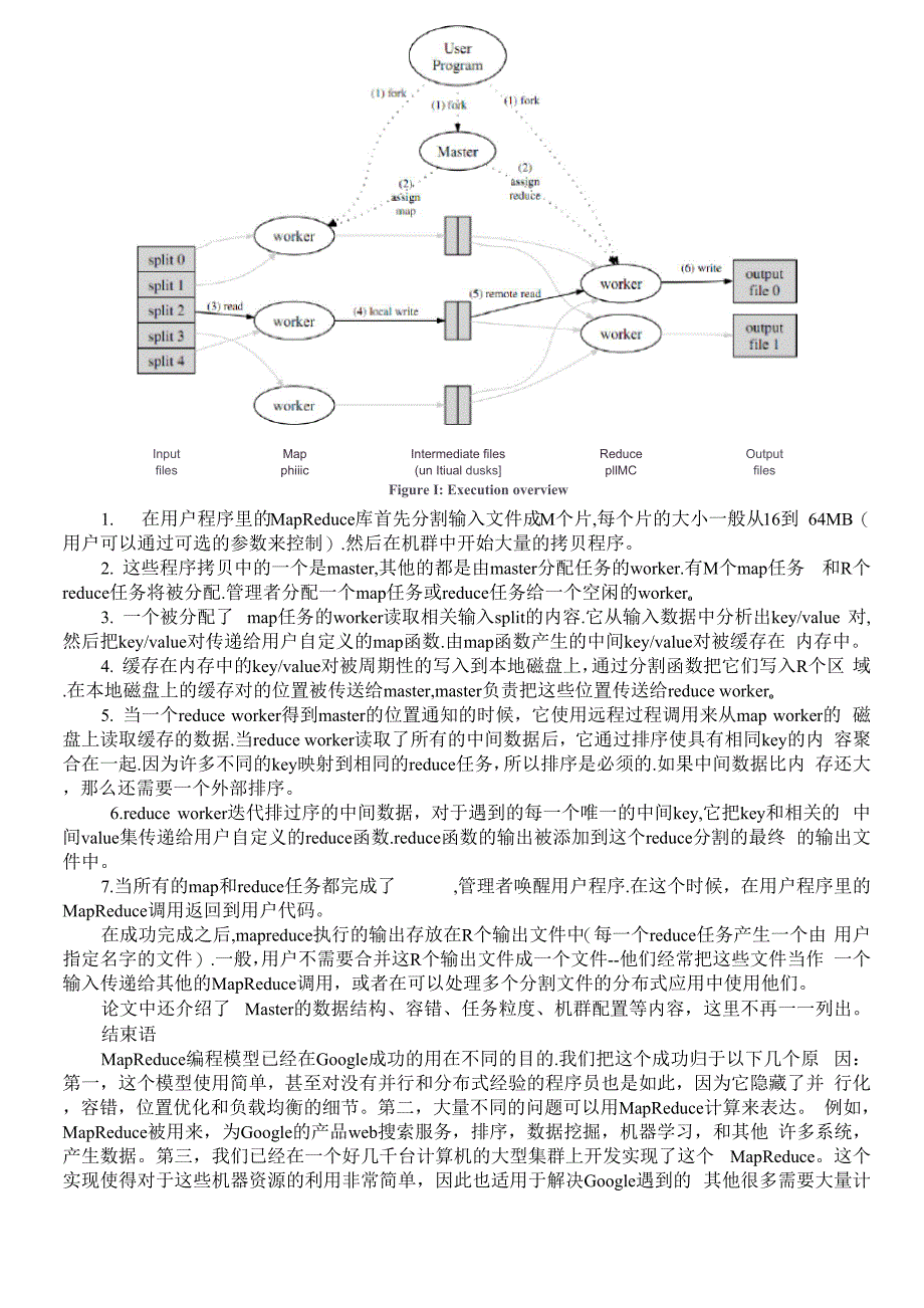 云计算读书笔记_第4页