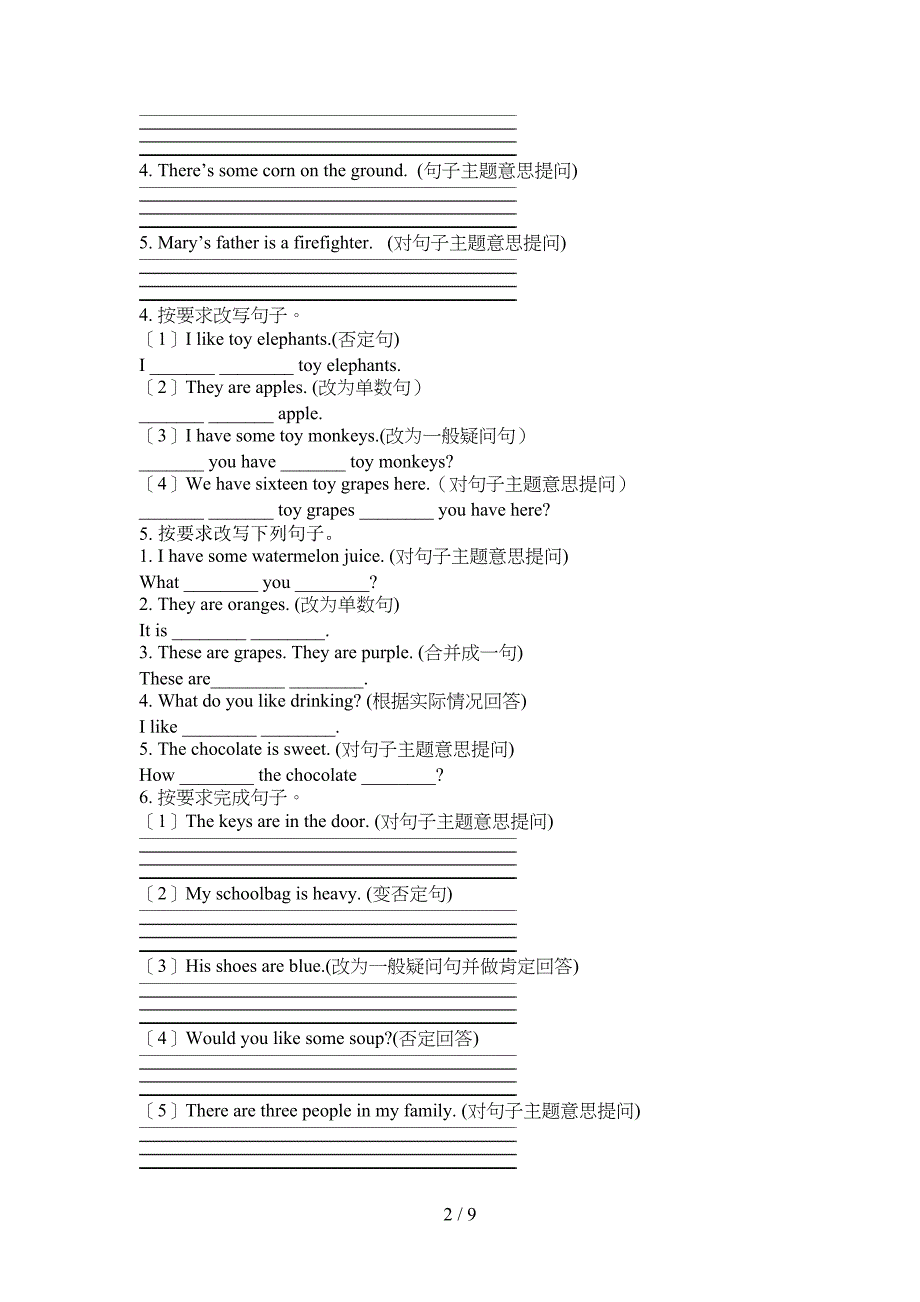 人教新起点四年级上册英语句型转换考点知识练习_第2页