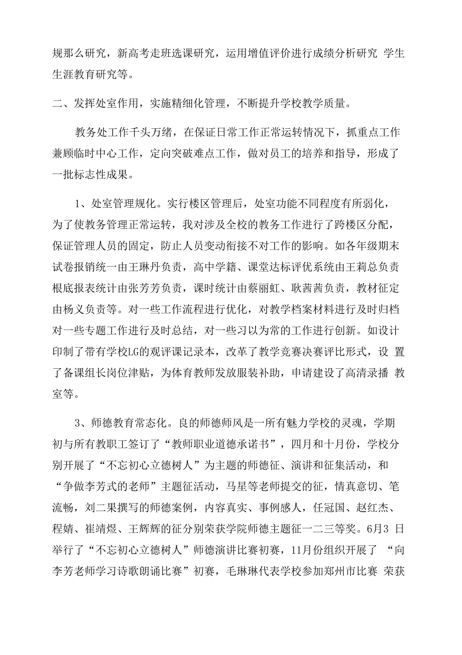 教师个人述职报告范文三篇_第3页