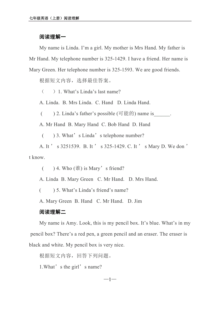 (完整word版)七年级(上)英语阅读理解及答案.doc_第1页