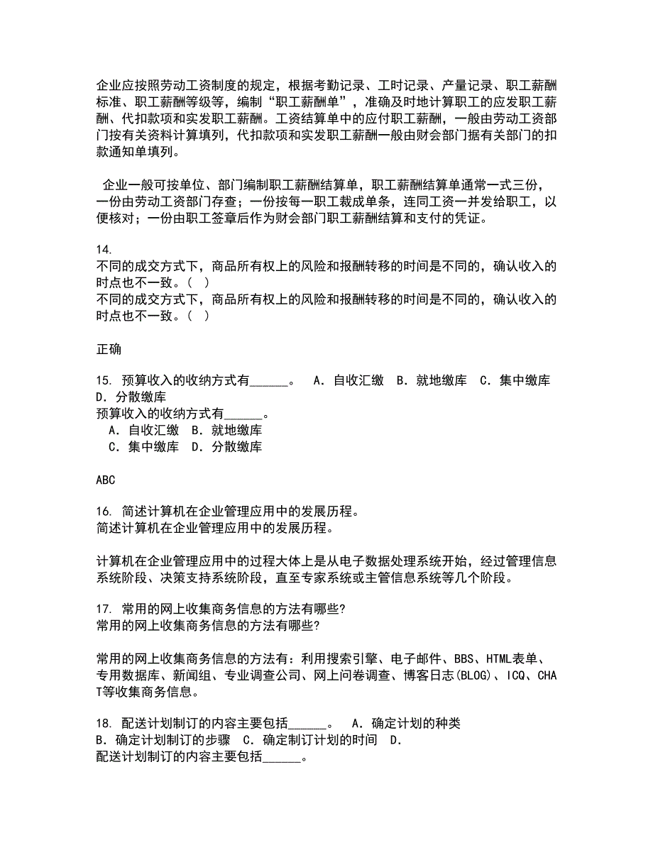 南开大学21春《管理理论与方法》在线作业三满分答案36_第4页