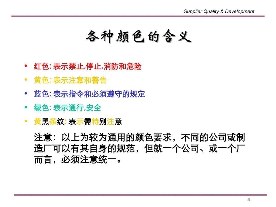 S图例集简化版_第5页