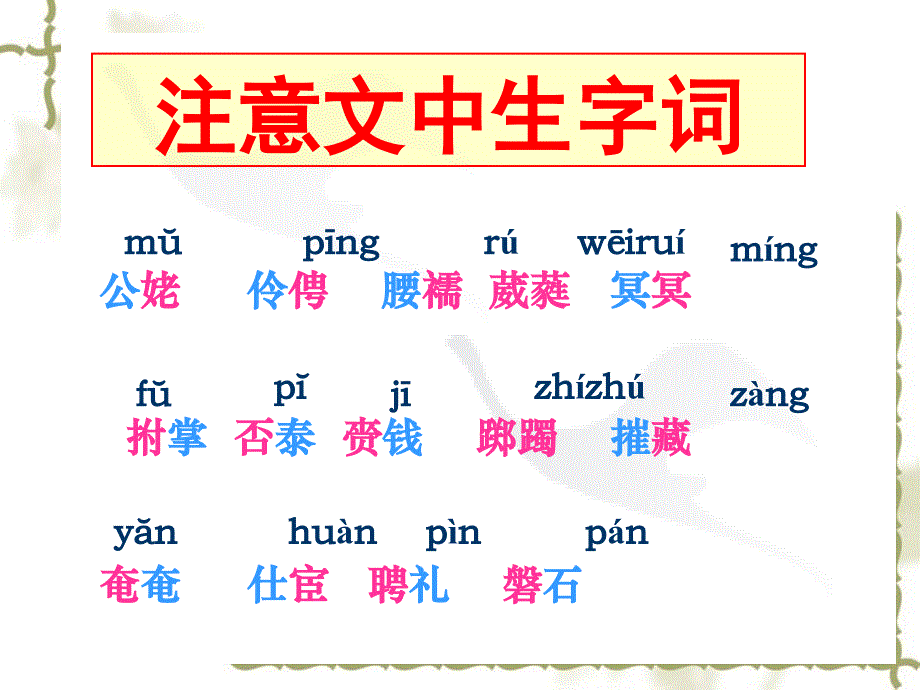 16孔雀东南飞并序2_第4页