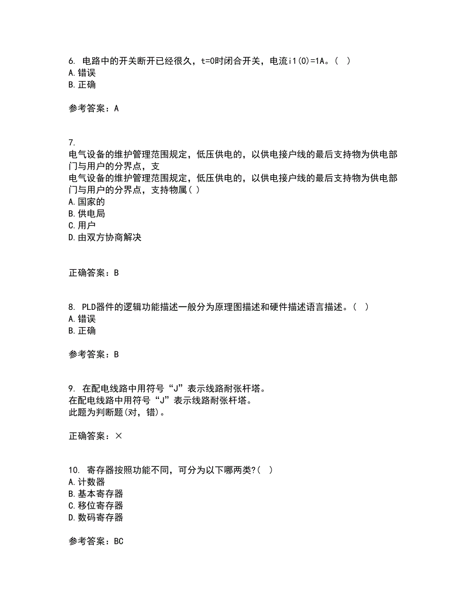 大连理工大学21秋《数字电路与系统》在线作业三答案参考2_第2页