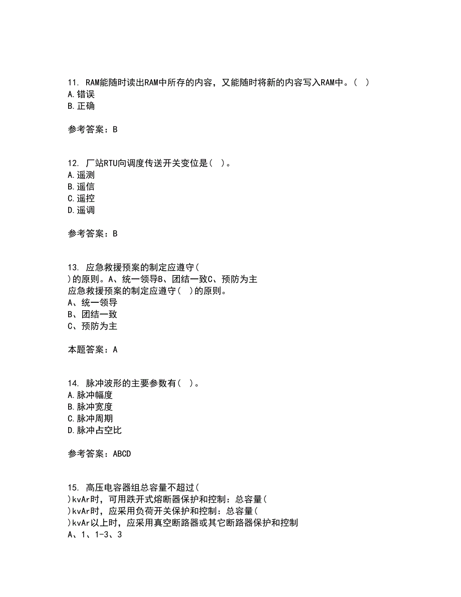 大连理工大学21秋《数字电路与系统》在线作业三答案参考2_第3页