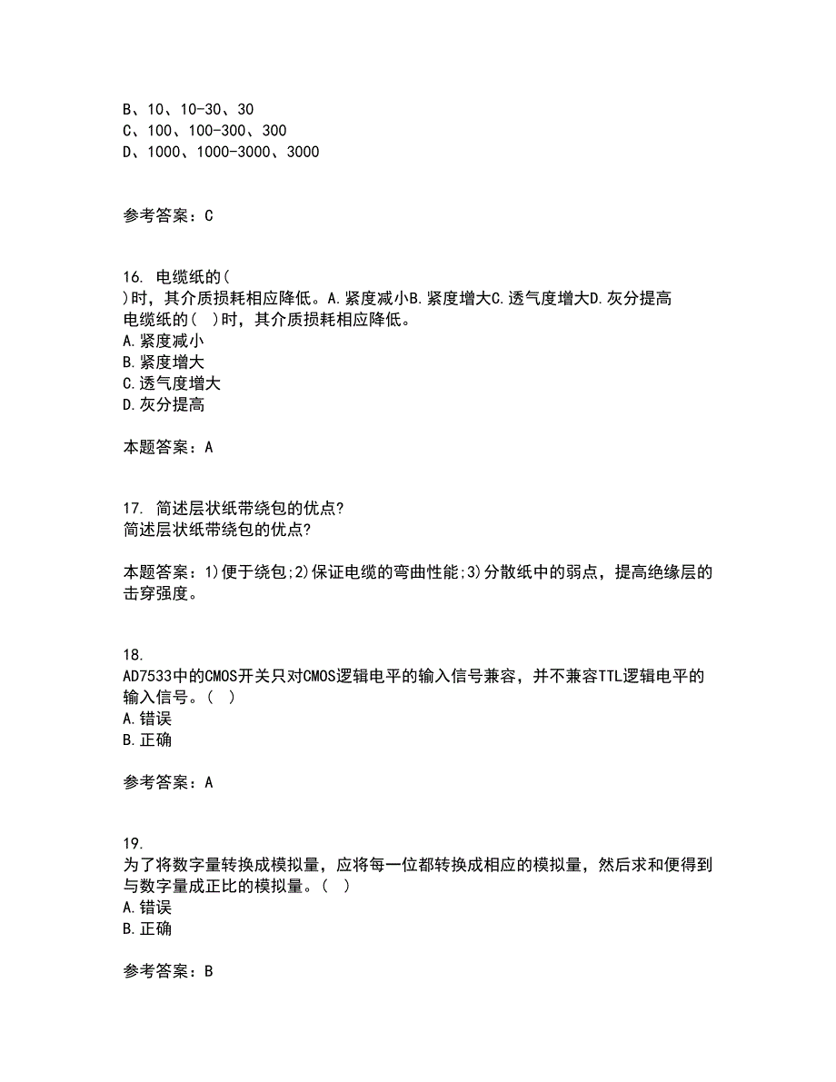 大连理工大学21秋《数字电路与系统》在线作业三答案参考2_第4页