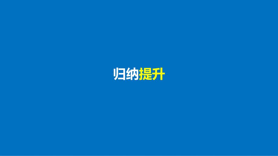 高中语文 专题一“风神初振”的初唐诗专题整合课件 苏教版选修《唐诗宋词选读》_第3页