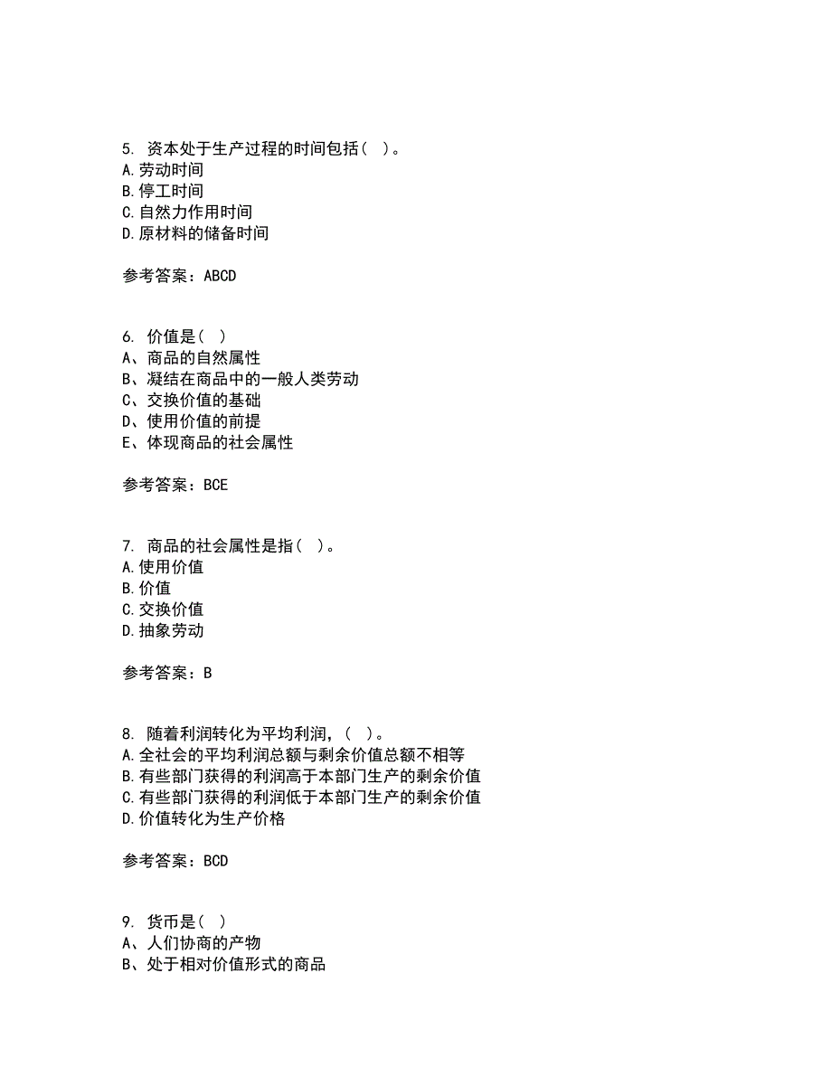 南开大学21秋《政治经济学》在线作业二答案参考20_第2页