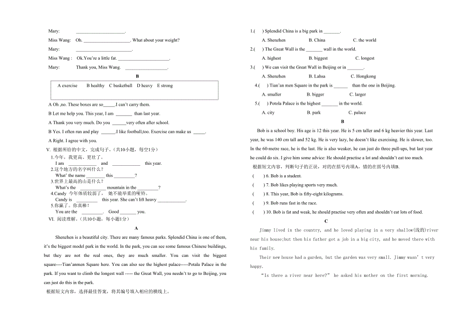 六年级英语第一阶段检测试卷_第3页