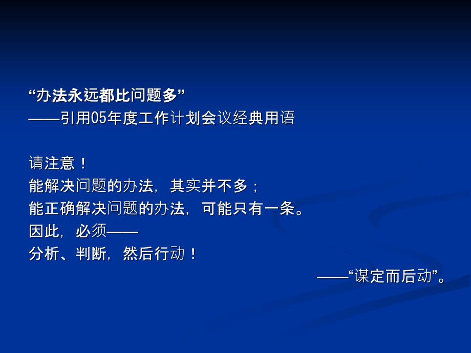 百貨公司新店筹备管理体系设计方案_第4页