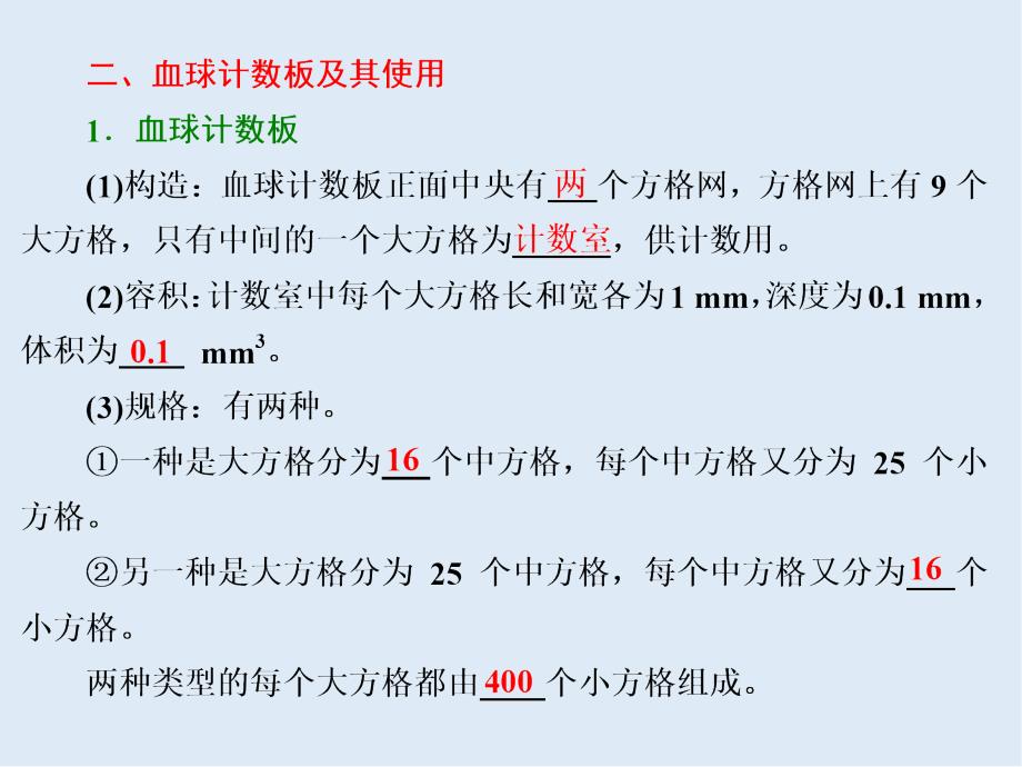 高中生物苏教版必修3课件：第三章 第一节 第2课时　种群数量的变化_第4页