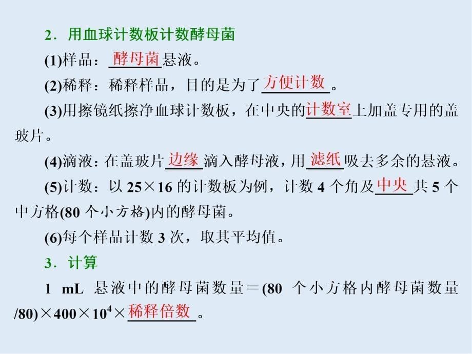 高中生物苏教版必修3课件：第三章 第一节 第2课时　种群数量的变化_第5页