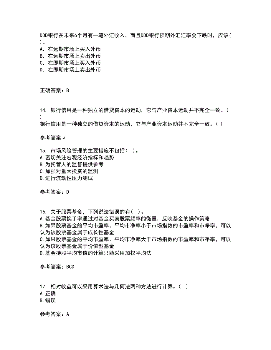 东北财经大学21秋《基金管理》复习考核试题库答案参考套卷27_第4页