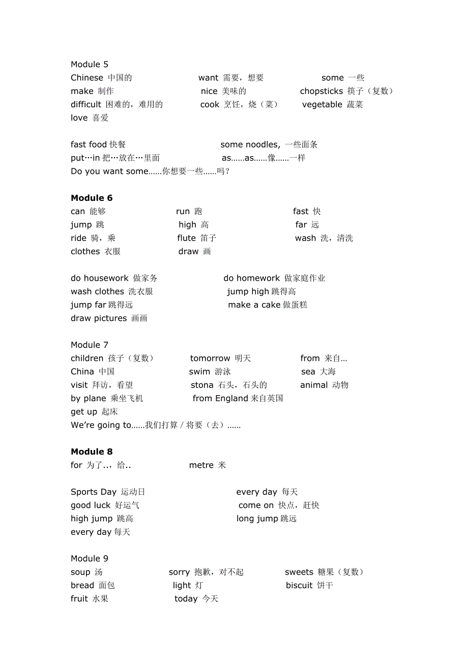 小学四年级英语单词和短语(上册)_第2页