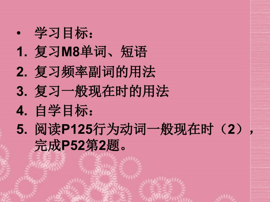 广东省佛山市中大附中三水实验中学七年级英语上册Module8DifferenthabitsUnit3Languageinuse课件外研版_第2页