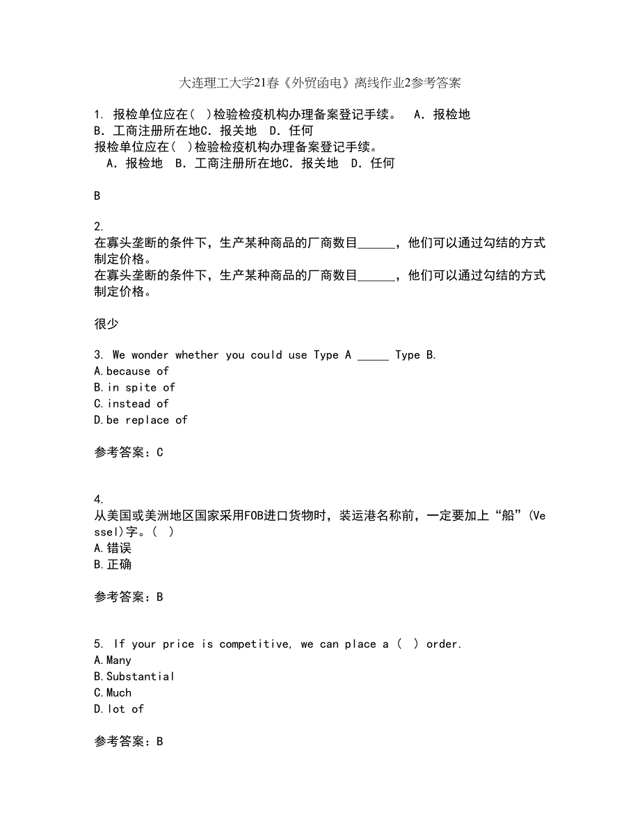 大连理工大学21春《外贸函电》离线作业2参考答案90_第1页