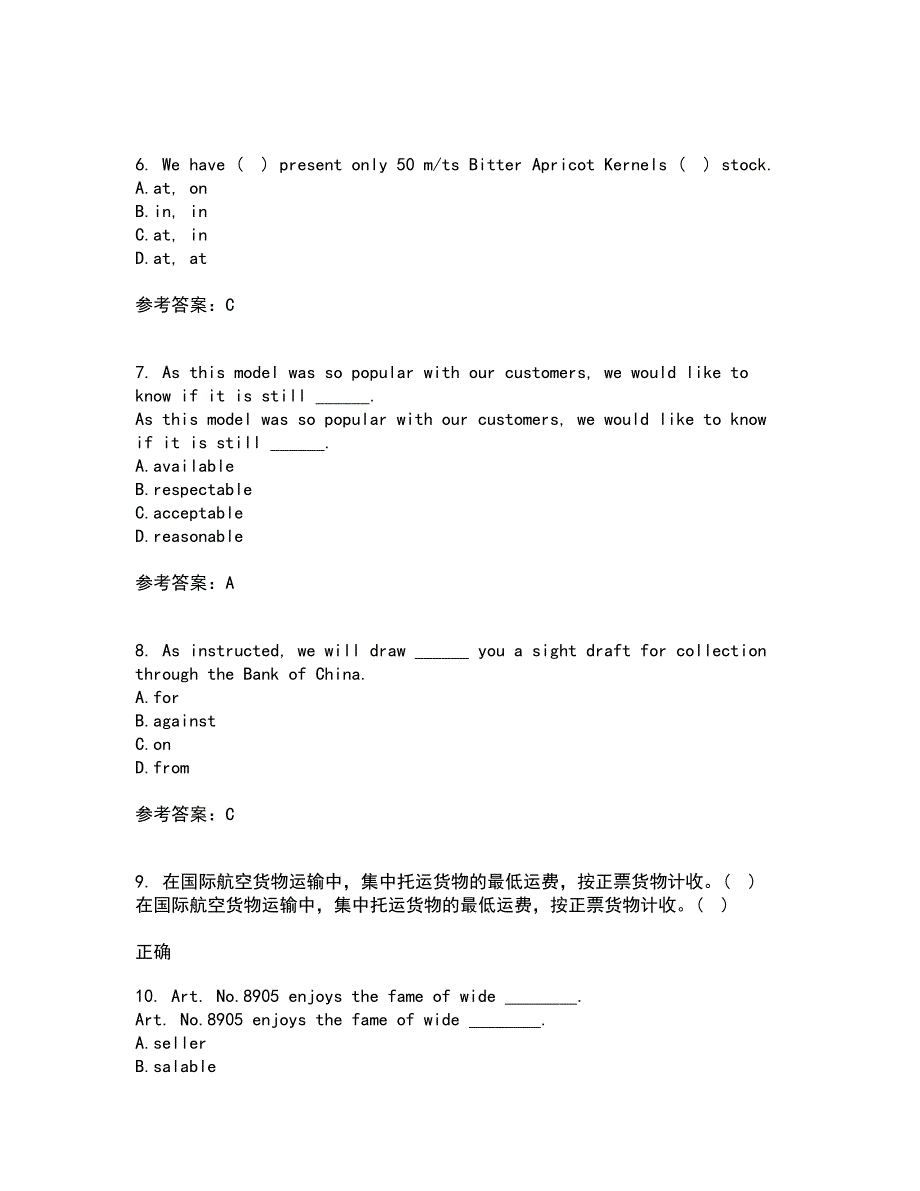 大连理工大学21春《外贸函电》离线作业2参考答案90_第2页