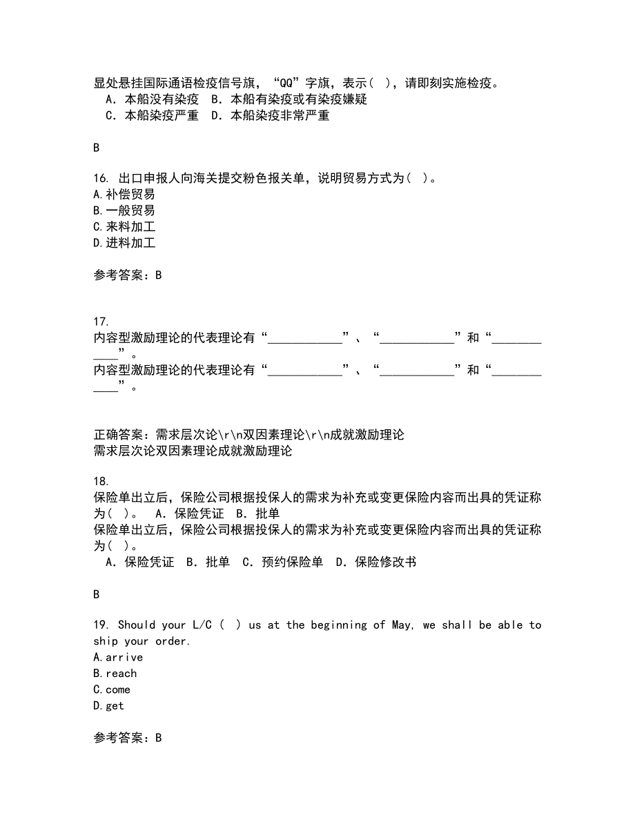 大连理工大学21春《外贸函电》离线作业2参考答案90_第4页