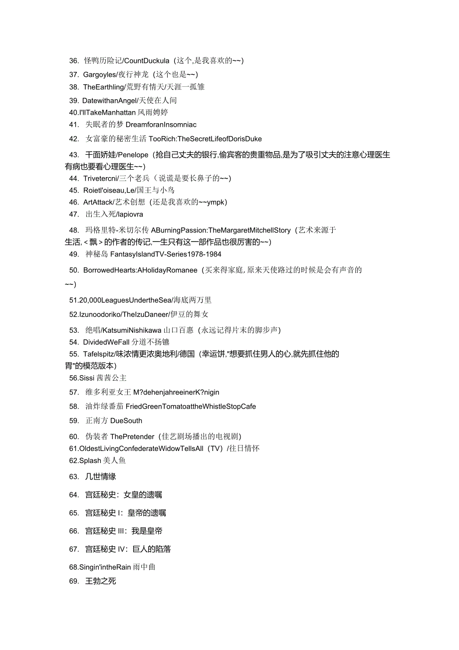 正大剧场播过的电影_第2页