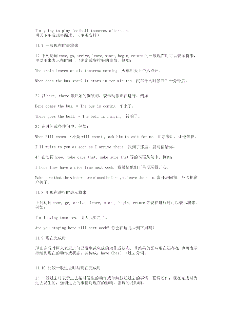 初中英语语法_第4页