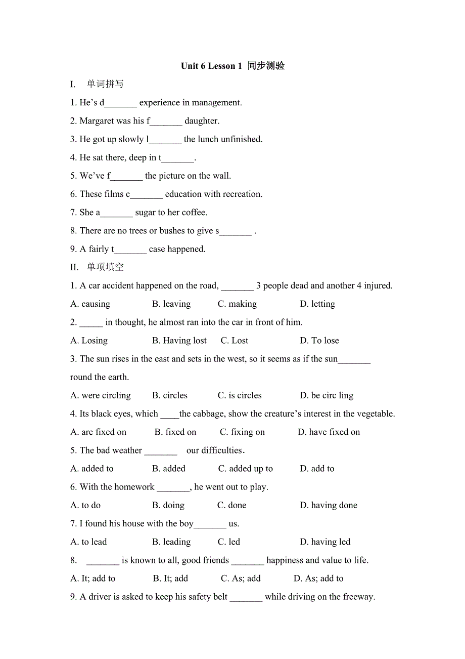 Unit 6 Lesson 1 同步测验.doc_第1页