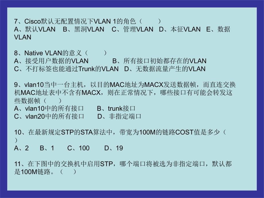 网络工程师入学测试题_第2页