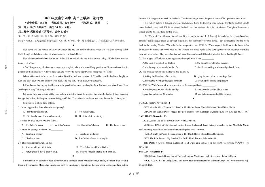 2023年南宁四中高二上学期期考英语 含答案.doc