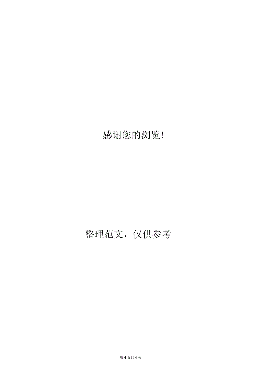 海里游泳被潮水截断归路的应对方法_第4页