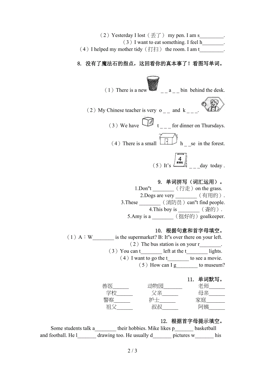 五年级英语上学期单词拼写课堂知识练习题北师大版_第2页