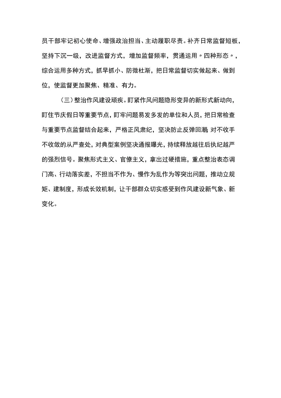 纪检自查报告_第3页