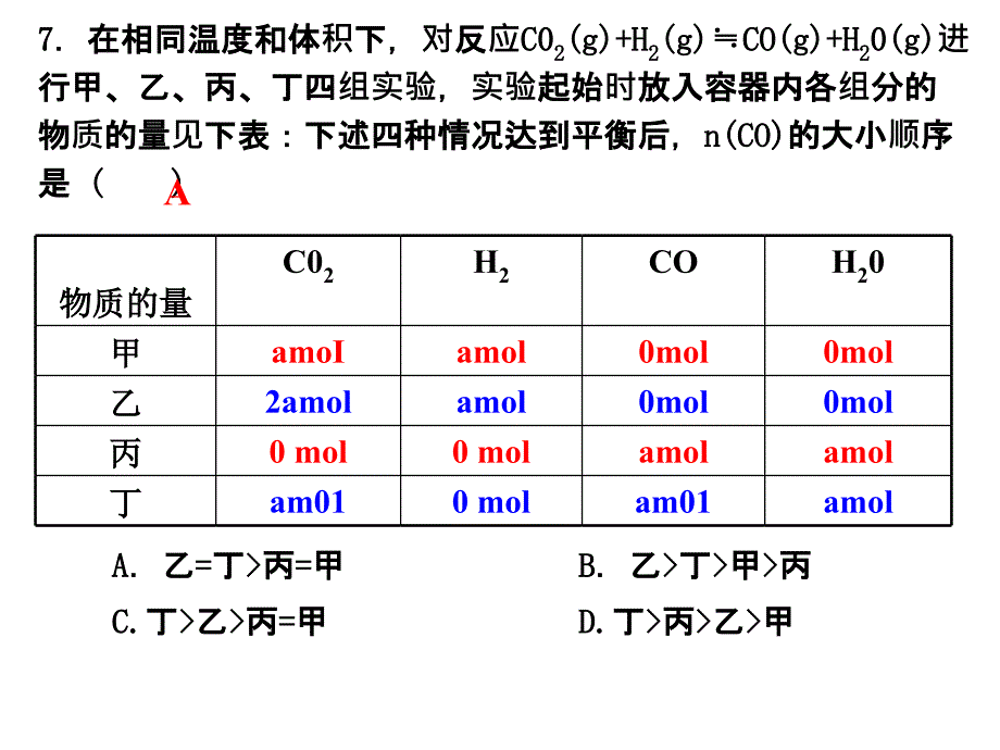 实验错题讲解_第2页