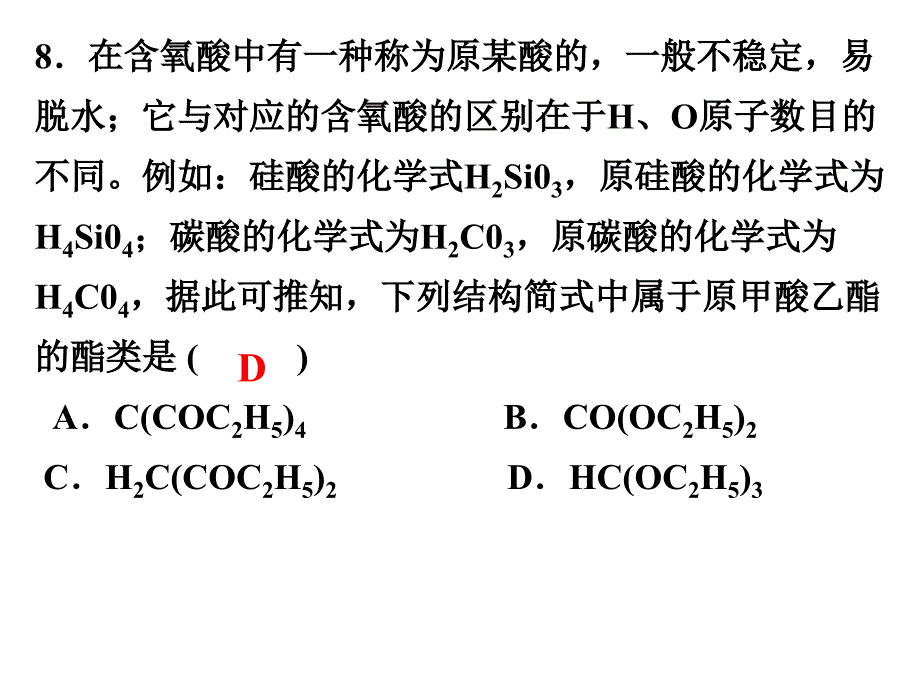 实验错题讲解_第3页