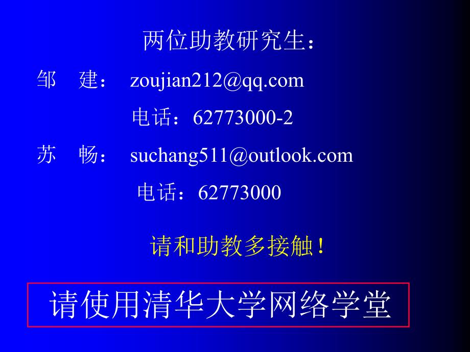 清华大学数字信号处理课件绪论_第4页