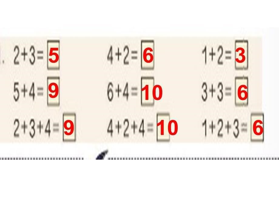 连加连减课件(2)_第5页