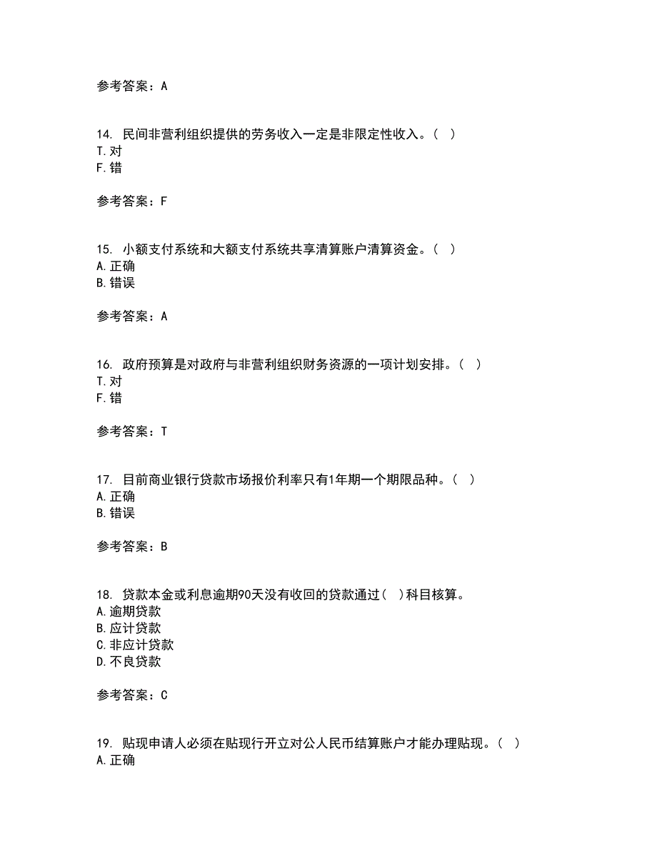 东北财经大学21春《金融企业会计》在线作业一满分答案69_第4页