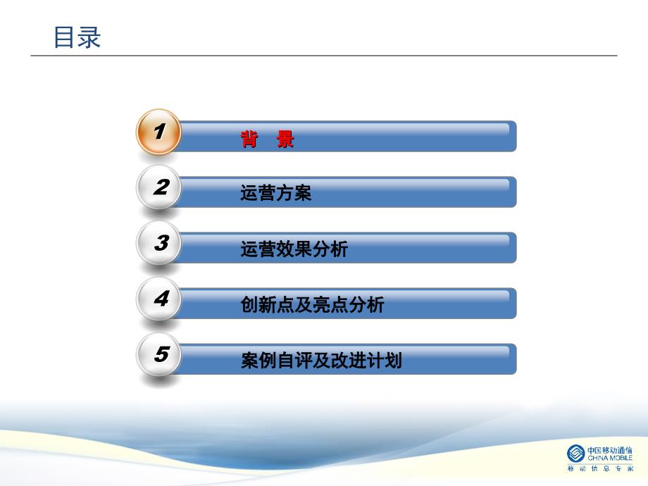 及信息业务营销案例手机游戏 最终版_第2页