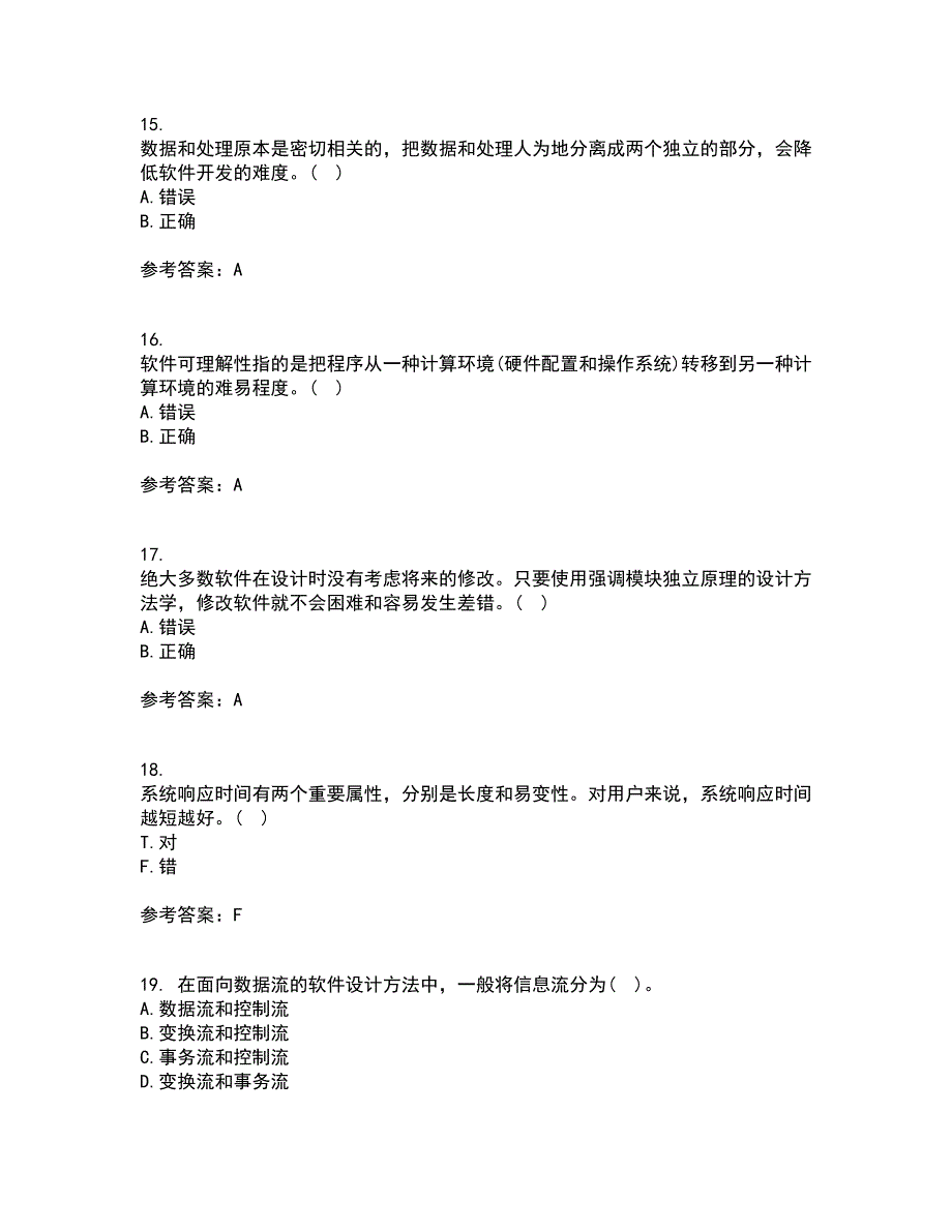 福建师范大学21秋《软件工程》平时作业一参考答案34_第4页