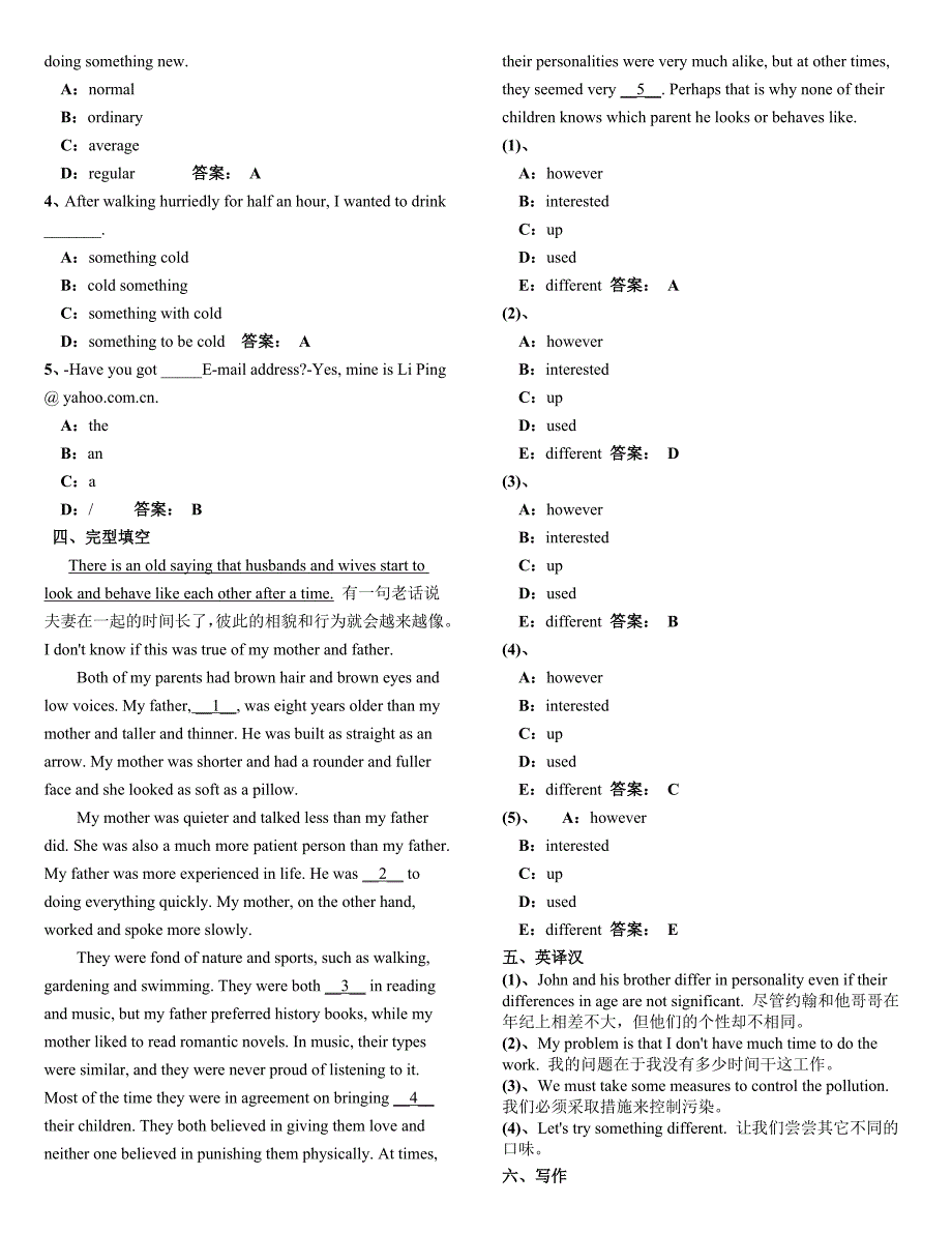 电大英语B统考题库.doc_第3页