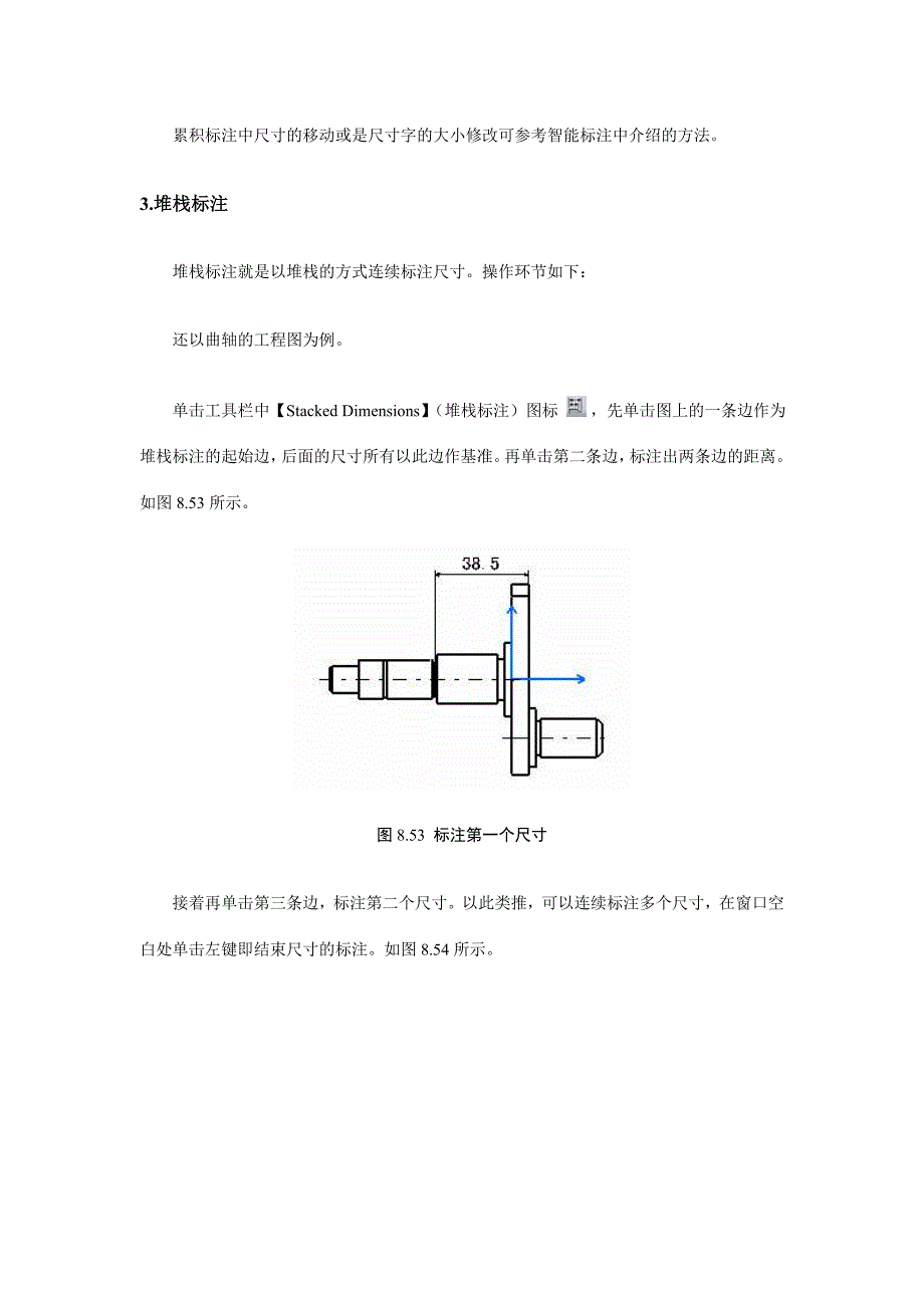 工程图尺寸标注_第4页