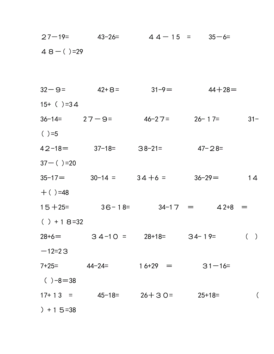 小学一年级数学50以内加减法(800道题)计算卡_第3页