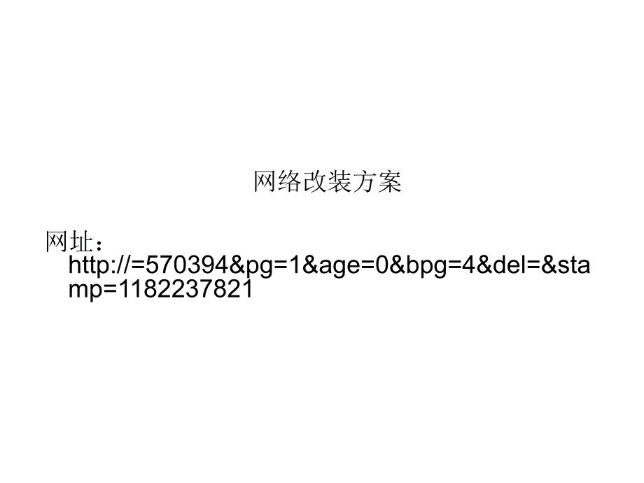 瑞虎3隔音降噪改装方案推荐课件_第3页