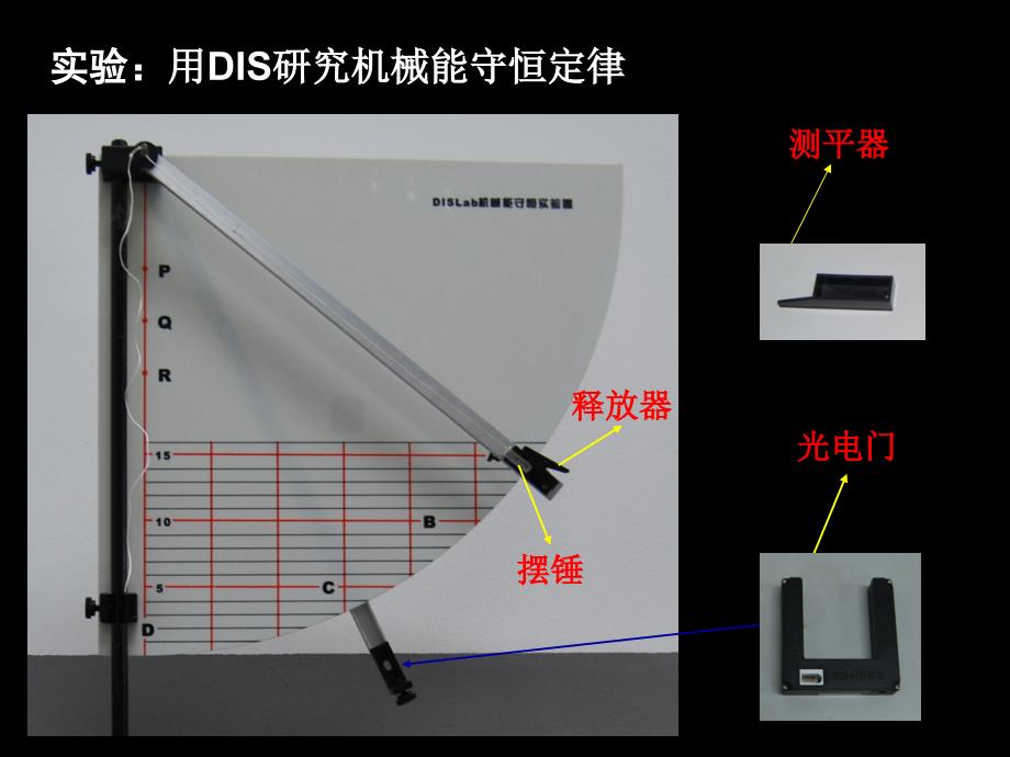 F机械能守恒定律[精选文档]_第1页